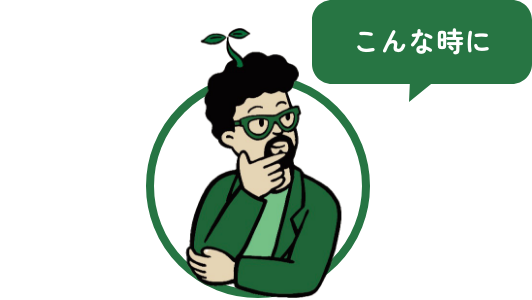こんな時に