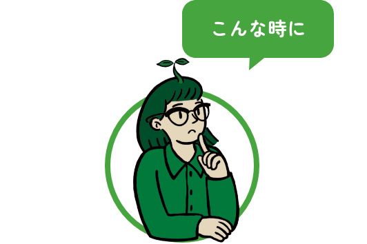 こんな時に